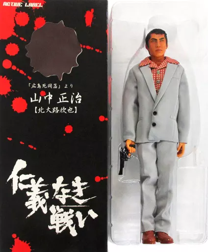 手办北大路欣也「无仁义之战广岛死闘編」Active Label可动手办| 玩具