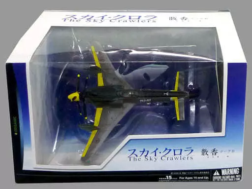 Figure Sanko Mark B Kannami Yuichi Aircraft 