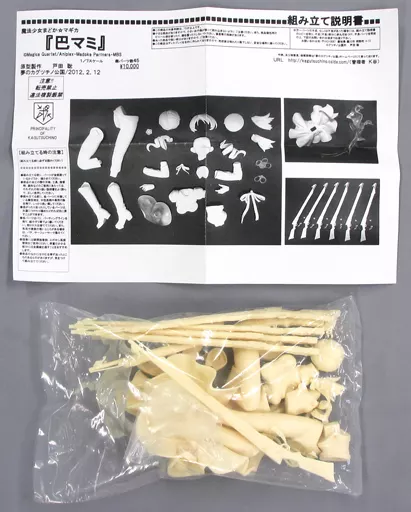 Figure Mami Tomoe 