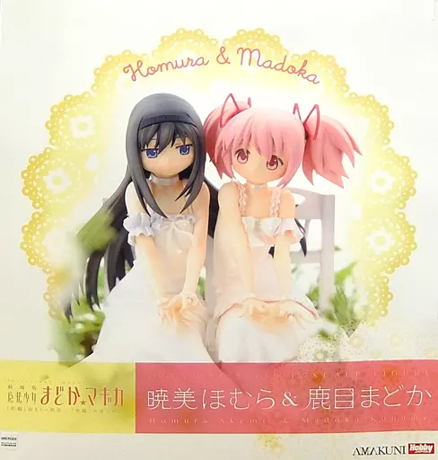 ホビージャパン 暁美ほむら&鹿目まどか 1/7 劇場版 魔法少女まどか