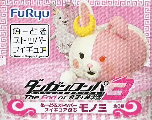 ダンガンロンパ ウサミ モノミ フィギュア ストラップ レア 希少
