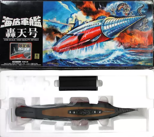 ミラクルハウス 海底軍艦 轟天号 新世紀合金 SGM-26 限定版 汚し塗装