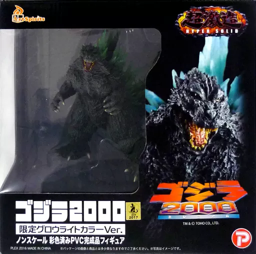 Figure Ultra-high-rise Series Godzilla 2000 limited Glow Light 
