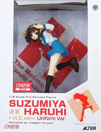 フィギュア 涼宮ハルヒ 制服ver キャラアニ限定 1/8スケール