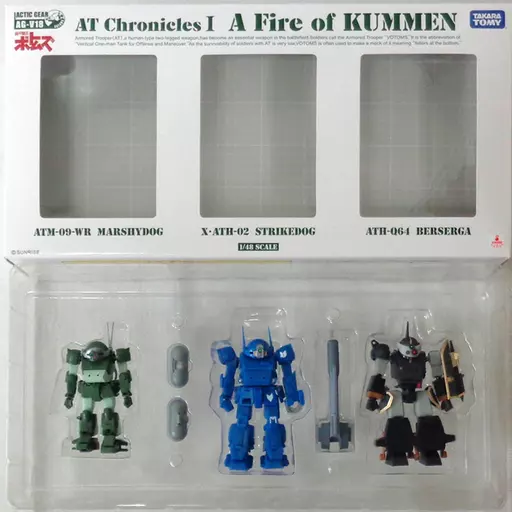 フィギュア [特典付き] AT Chronicles I クメンの砲火(3体セット