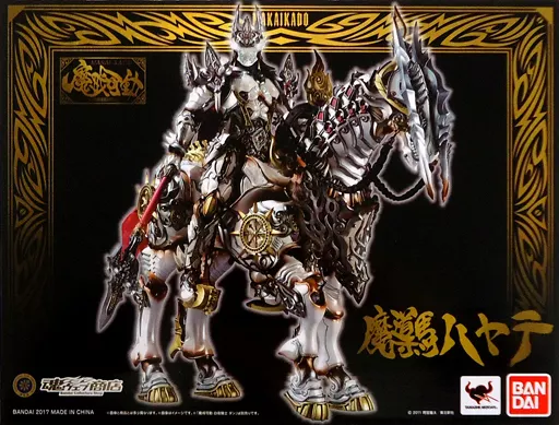 Figure Mobile Demon Guide Hayate 