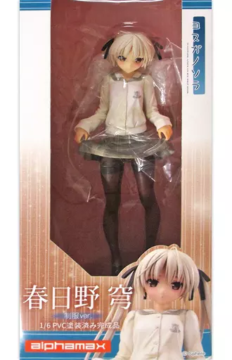 春日野穹　制服ver. ヨスガノソラ 春日野穹 制服ver. 1/6 完成品フィギュア[アルファ