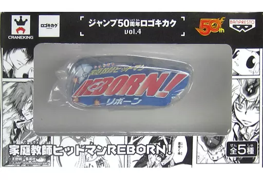 フィギュア 家庭教師ヒットマンREBORN!ロゴ ジャンプ50周年 ロゴキカク
