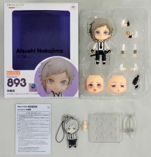 フィギュア [特典付き] ねんどろいど 中島敦 「文豪ストレイドッグス