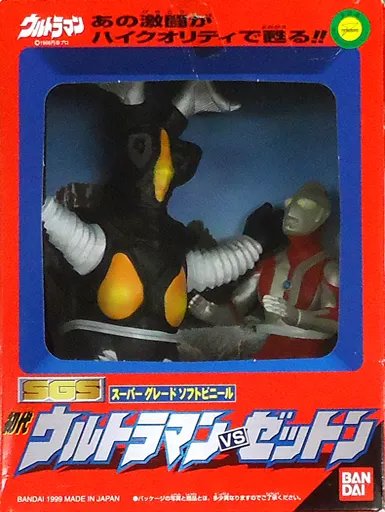 Figure First generation Ultraman vs. Zetton 「 Ultraman  