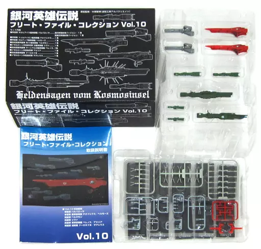 フィギュア 銀河英雄伝説フリート・ファイル・コレクション Vol.10