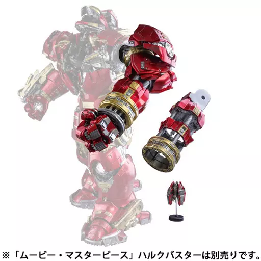 フィギュア ハルクバスター拡張パーツセット 「アベンジャーズ/エイジ・オブ・ウルトロン」 ホットトイズ・アクセサリーコレクション | Toy  Hobby | Suruga-ya.com