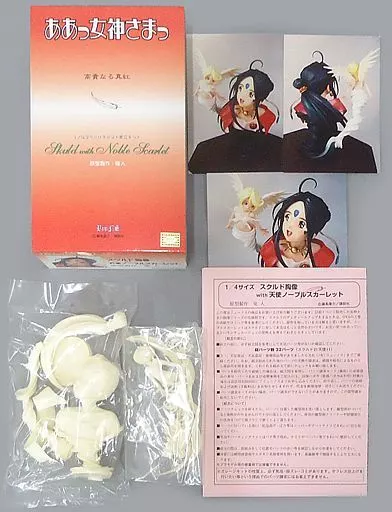 ああっ女神さまっ スクルド胸像完成品