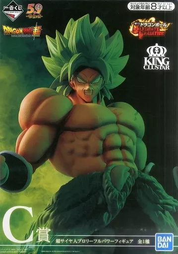 一番くじ 超サイヤ人ブロリーフルパワー 「ドラゴンボール