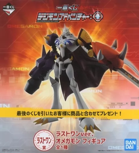 FIG]NXEDGE STYLE [DIGIMON UNIT] オメガモン -Special Color