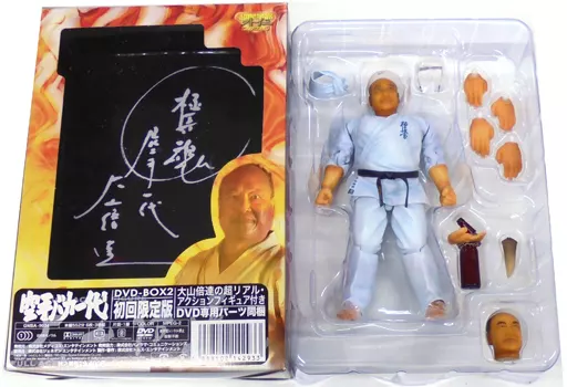 超像革命外伝 大山倍達 フルアクションフィギュア 極真会館 空手バカ一代