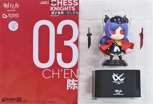 Chen (Knight) 「 Arknights 」 Chess Piece Series 1 | Toy Hobby | Suruga-ya.com