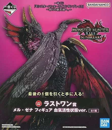 モンスターハンターフィギュア まとめ売り メル・ゼナ(血氣活性