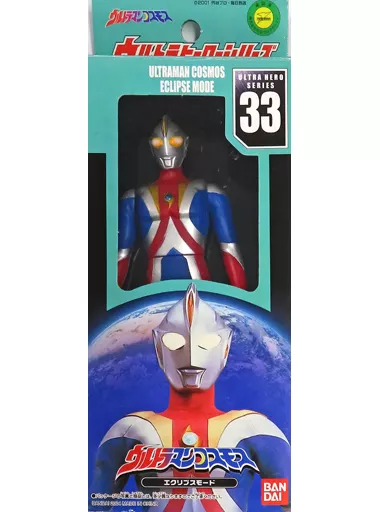 ウルトラマンコスモス エクリプスモード 蓄光バージョン 吼吼溅 on X: 