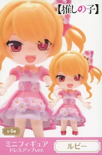 フィギュア ルビー ドレスアップver. 「推しの子」 ミニ