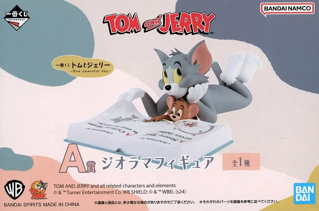 一番くじ 等しく トムとジェリー フィギュア