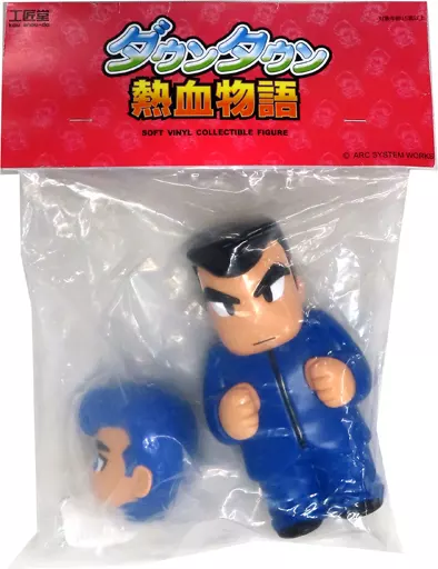 Riki Blue School uniform First Press Limited version 