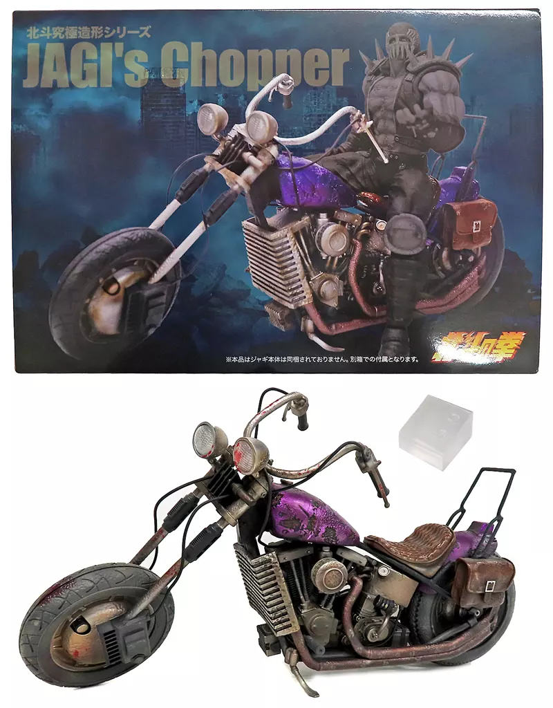 CCP 北斗の拳 バイク