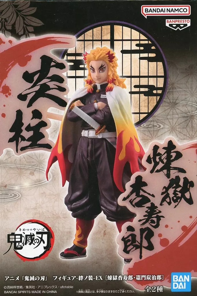 Banpresto Figura Kyojuro Rengoku - Demon Slayer: Kimetsu No Yaiba Ex - 17 Cm