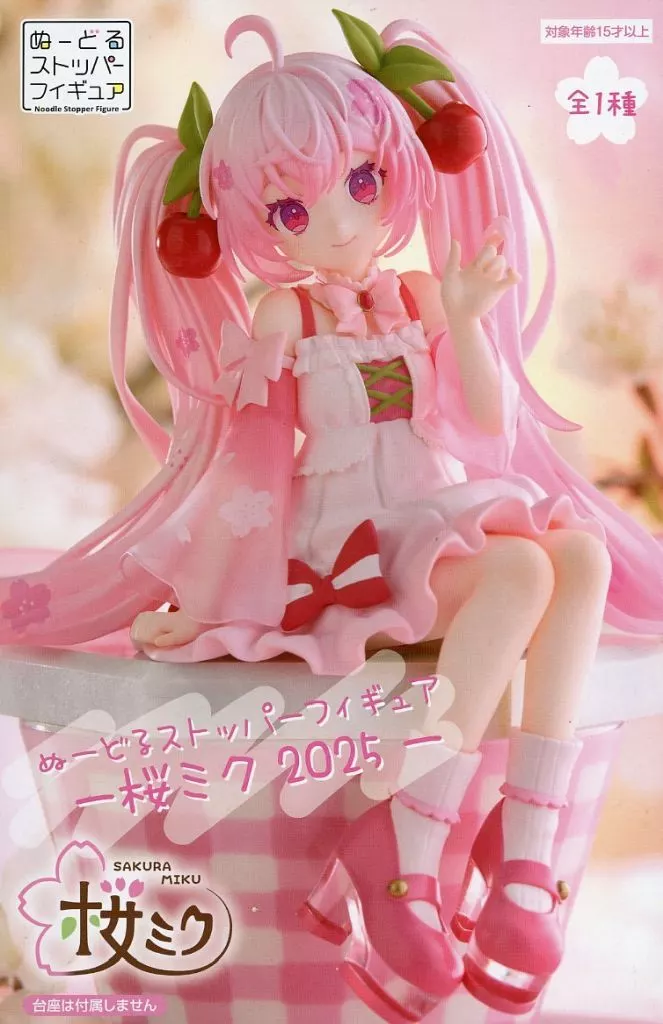 フィギュア 桜ミク 「キャラクター・ボーカル・シリーズ01 初音