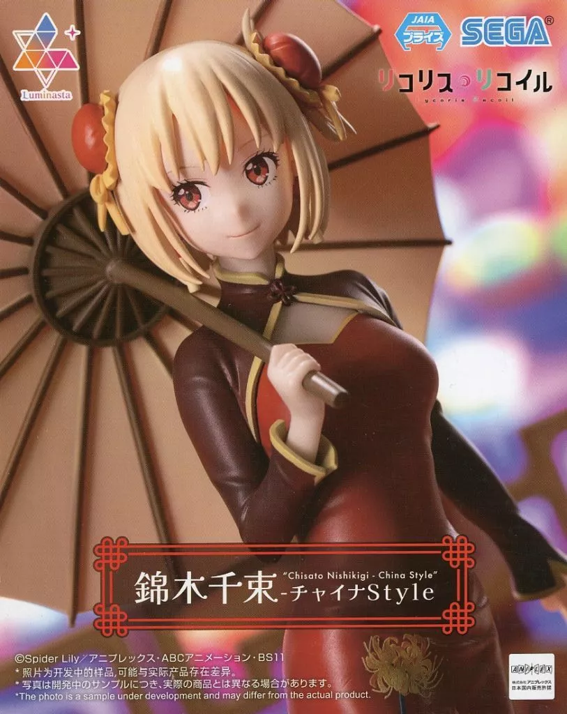 Lycoris.　1028 Figure Nishikigi Senzoku 