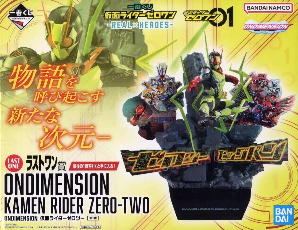 Figure Kamen Rider Code:002 