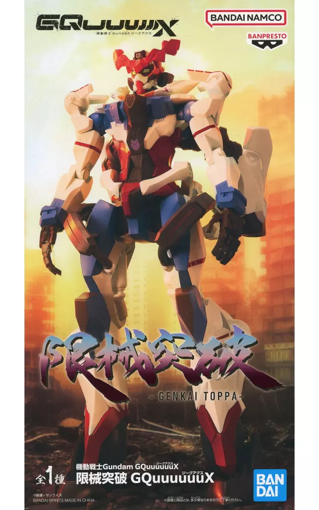 機動戦士Gundam GQuuuuuuX 限械突破 マチュ フィギュア シュウジ フィギュア GQuuuuuuX 「機動戦士Gundam GQuuuuuuX」 限械突破