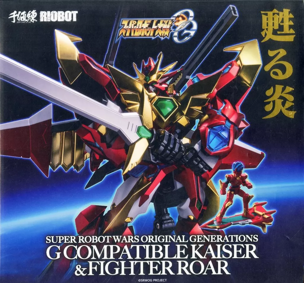 【センチネルストア限定】RIOBOT Gコンパチブルカイザー&ロア　メタリック センチネルストア / RIOBOT Gコンパチブルカイザー & ファイター