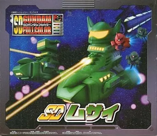 昔のSDガンダムのSDムサイのやつ バンダイ SDムサイ