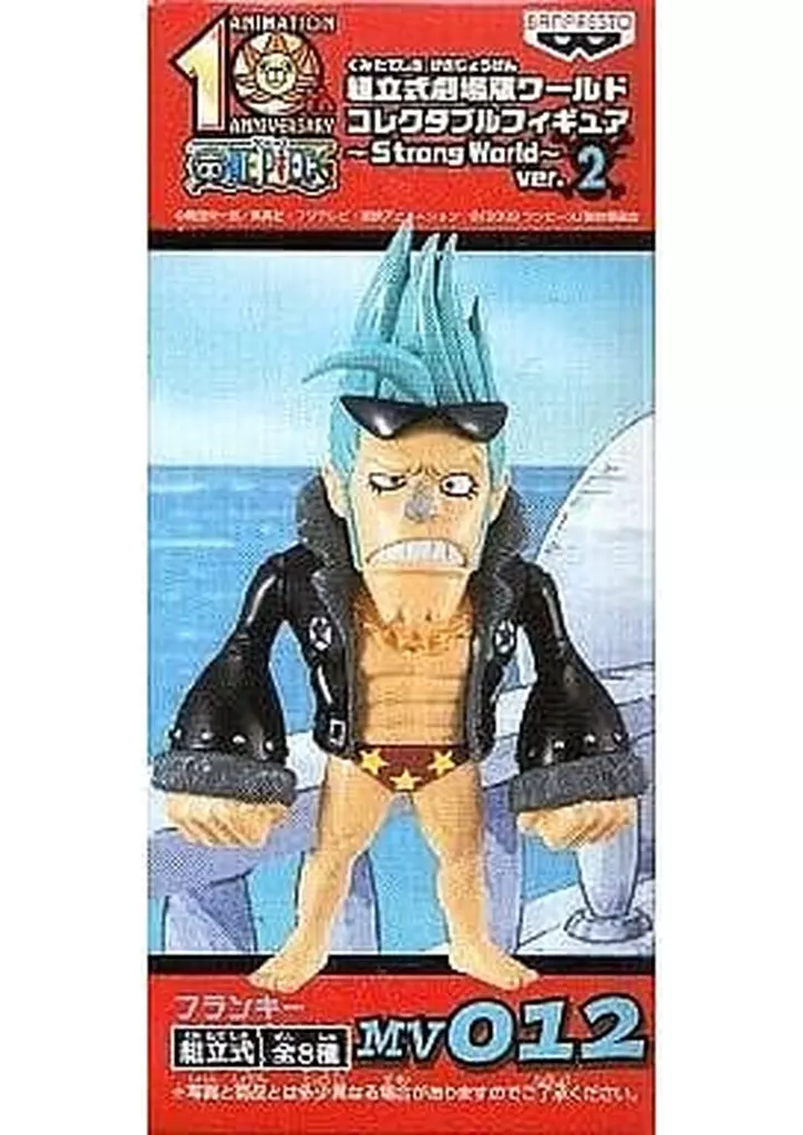 ONE PIECE WORLD COLLECTABLE RARE FIGURE Strong World ~ ver.3 MV017 Luffy ONE PIECE WORLD COLLECTABLE RARE FIGURE Strong World ~ ver.3 MV017 Luffy