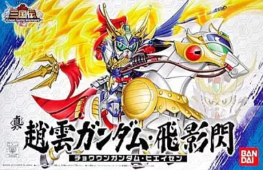 総合福袋 BB model Plastic Warrior 飛影 Gundam Yun Zhao Shin 033 No. SDガンダムBB戦士