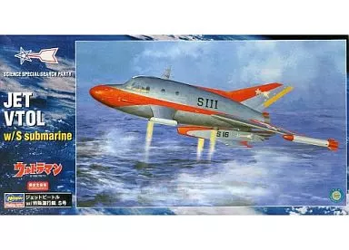 ハセガワ 1/72 ジェットビートル w/特殊潜航艇 S号 品番65813 Amazon | ハセガワ ジェットビートル w/ 特殊潜航艇S号