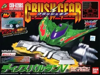 Plastic model 1/1 CGV-02DBS dinos PARTAN V 「 Fierce Fighting