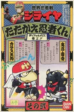 Karasu Tengu & Oninin / Bususai 