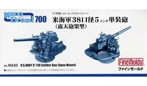 Plastic model 1/700 US Navy 5-inch single gun (open-shell type) 