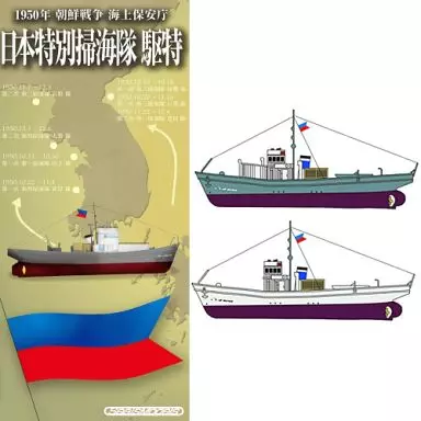Amazon | フォーサイト シールズモデルズ 1/350 特別掃海隊 駆特