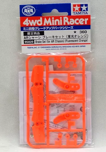 Amazon | ミニ四駆.95029 ARシャーシ ブレーキセット 蛍光
