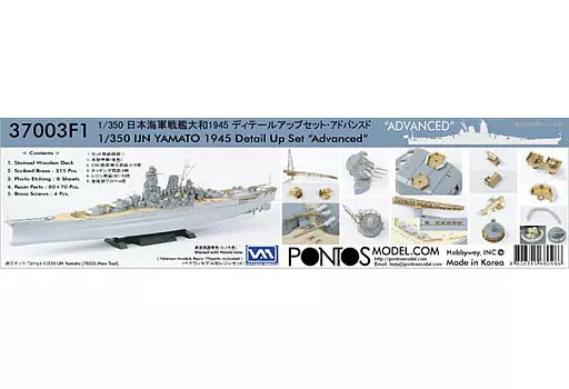 Amazon.co.jp: 1/350 Japanese Navy battleship Yamato Wooden