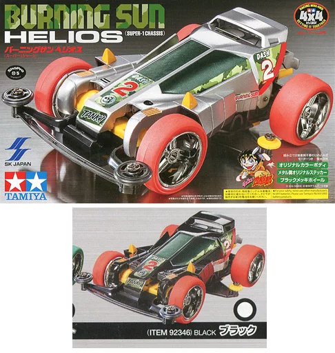 TAMIYA Burning Sun Helios スーパー1シャーシ Plastic model 1/32 Burning Sun Helios Super 1 Chassis (Black