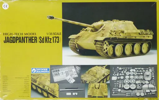 MINICHAMPS 1/35 JAGDPANTHER ヤークトパンター 模型 Plastic model 1/35 JAGDPANTHER (Sd Kfz 173) - ヤークト