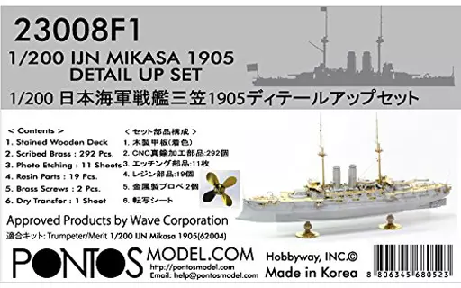 Plastic model 1/200 Japanese Navy Battleship Mikasa 1905 Detail-Up Parts  for Detail Upset Wave [PON23008F1] | Toy Hobby | Suruga-ya.com