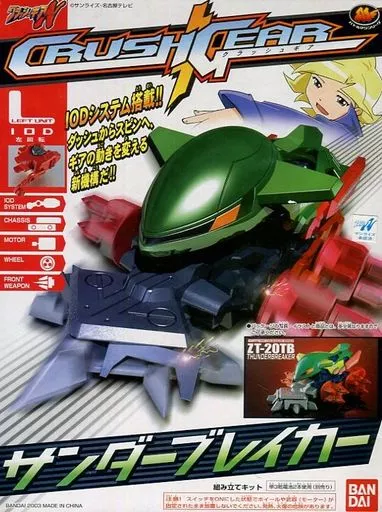 BANDAI - TKH Plastic model 1/1 ZT-20TB Thunderbreaker 「 Crash Gear Nitro