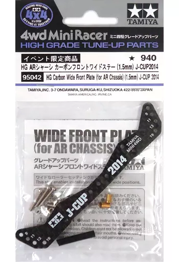 タミヤ HGカーボンフロントステーJ-CUP2022弓カーボン ミニ四駆 HG