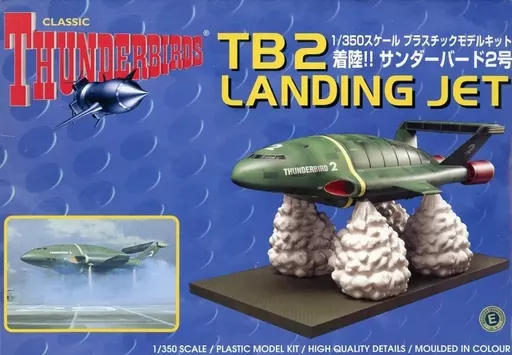 Plastic model 1/350 LANDING! Thunderbird NO. 2 
