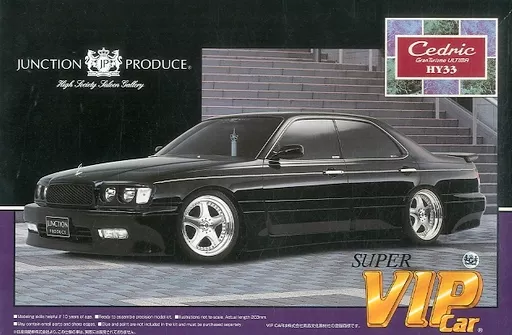 即納！最大半額！ JUNCTION プラモデル Cedric PRODUCE 自動車